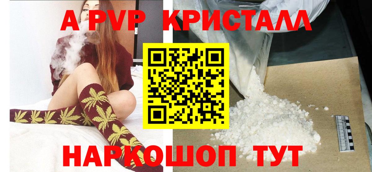 цены   Alfa_PVP крисы CK  Вход с VPN  Йошкар-Ола  Alfa_PVP крисы CK 