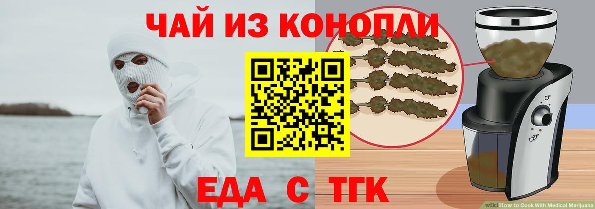 Йошкар-Ола  Печенье с ТГК марихуана  Вход с VPN 