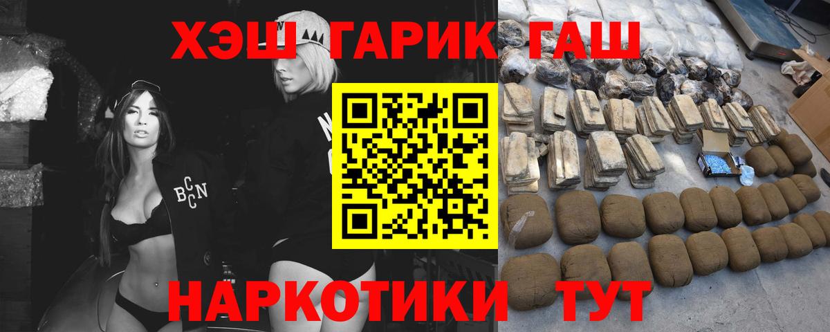 ГАШ гарик  ГАШИШ убойный  Йошкар-Ола  Вход с VPN 