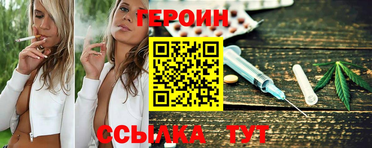Героин герыч  Героин  Йошкар-Ола  Вход с VPN 
