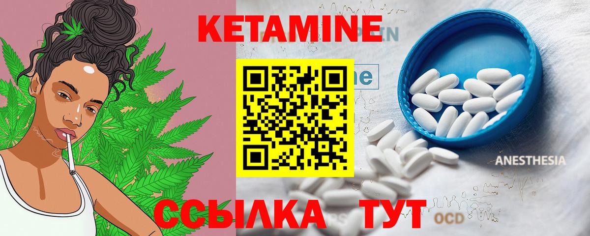 Йошкар-Ола  Кетамин ketamine  Вход с VPN 