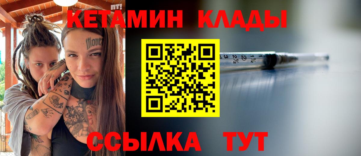 Кетамин ketamine Йошкар-Ола
