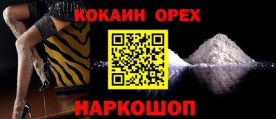 кокаин премиум Беслан