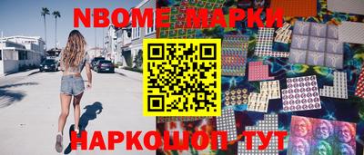 марки nbome Каменск-Уральский