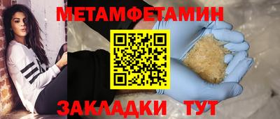первитин Берёзовский