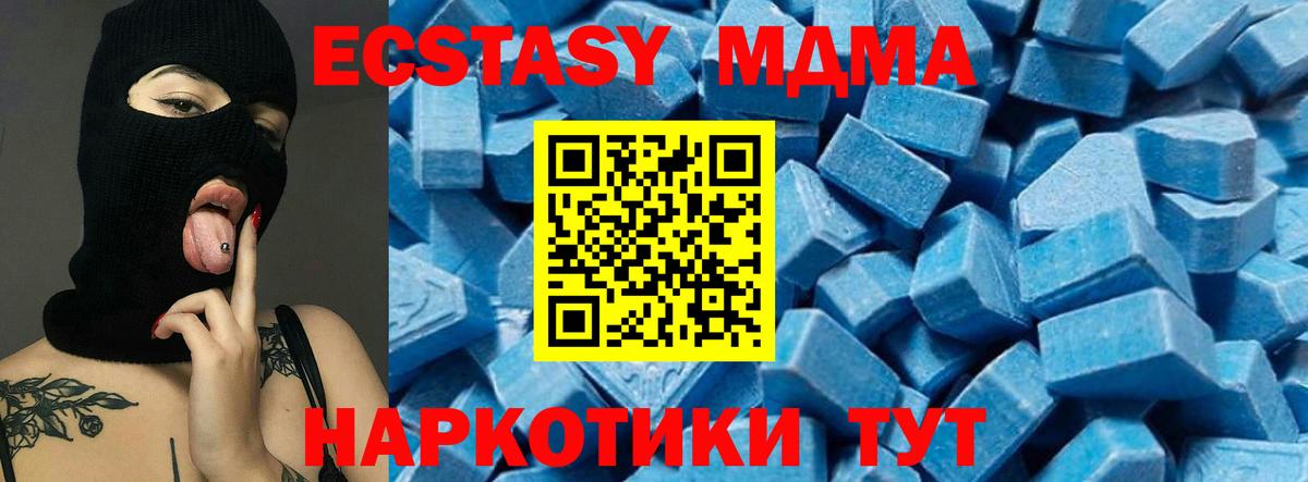 MDMA кристаллы  Вход с VPN  МДМА молли  МДМА  Йошкар-Ола 