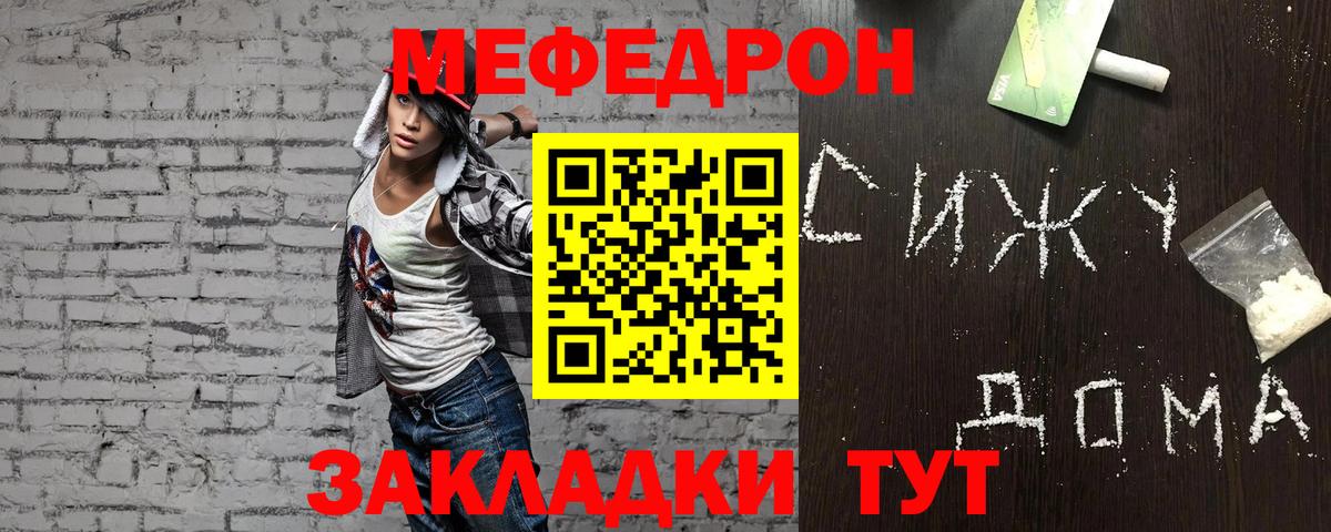 Мефедрон кристаллы Йошкар-Ола