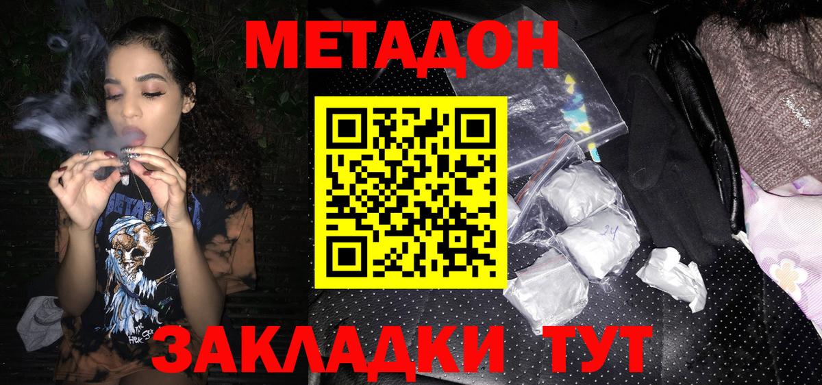 МЕТАДОН белоснежный  МЕТАДОН VHQ  Йошкар-Ола  Вход с VPN 