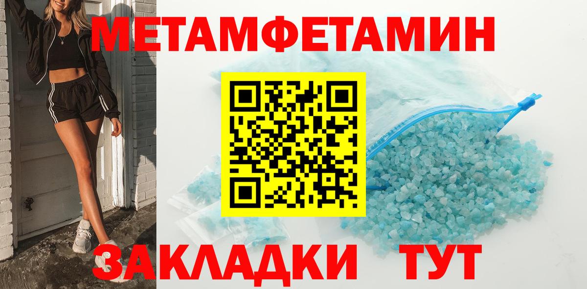 Первитин мет Йошкар-Ола