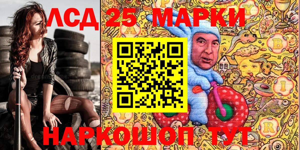Наркотические марки 1,5мг Йошкар-Ола