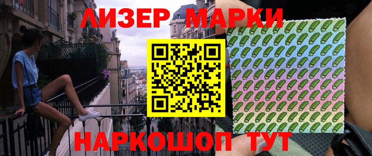 Йошкар-Ола  Марки N-bome 1,8мг  Марки N-bome 1,8мг  Марки NBOMe  Вход с VPN 