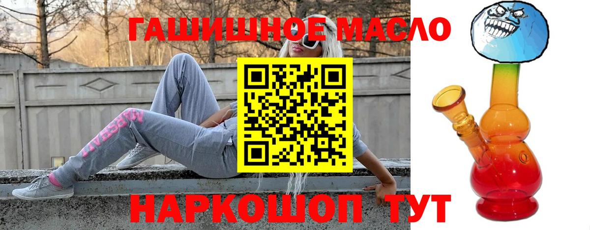 ТГК гашишное масло Йошкар-Ола
