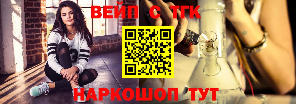 Дистиллят ТГК жижа  ТГК вейп  Йошкар-Ола  Вход с VPN 
